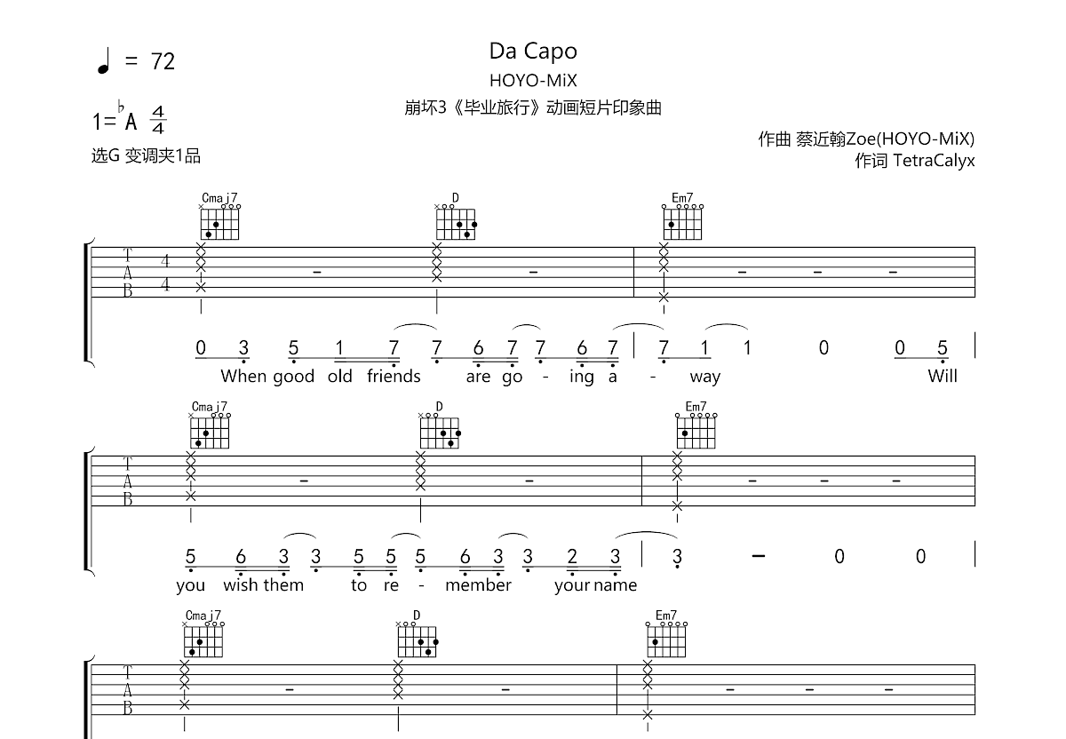 Da Capo吉他谱预览图