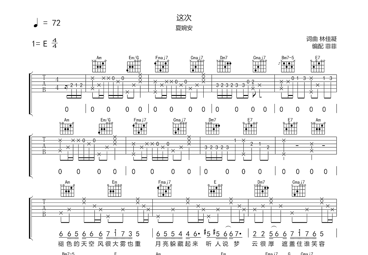 这次吉他谱预览图