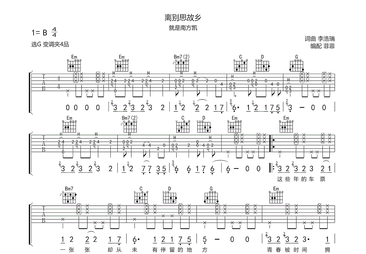 离别思故乡吉他谱预览图