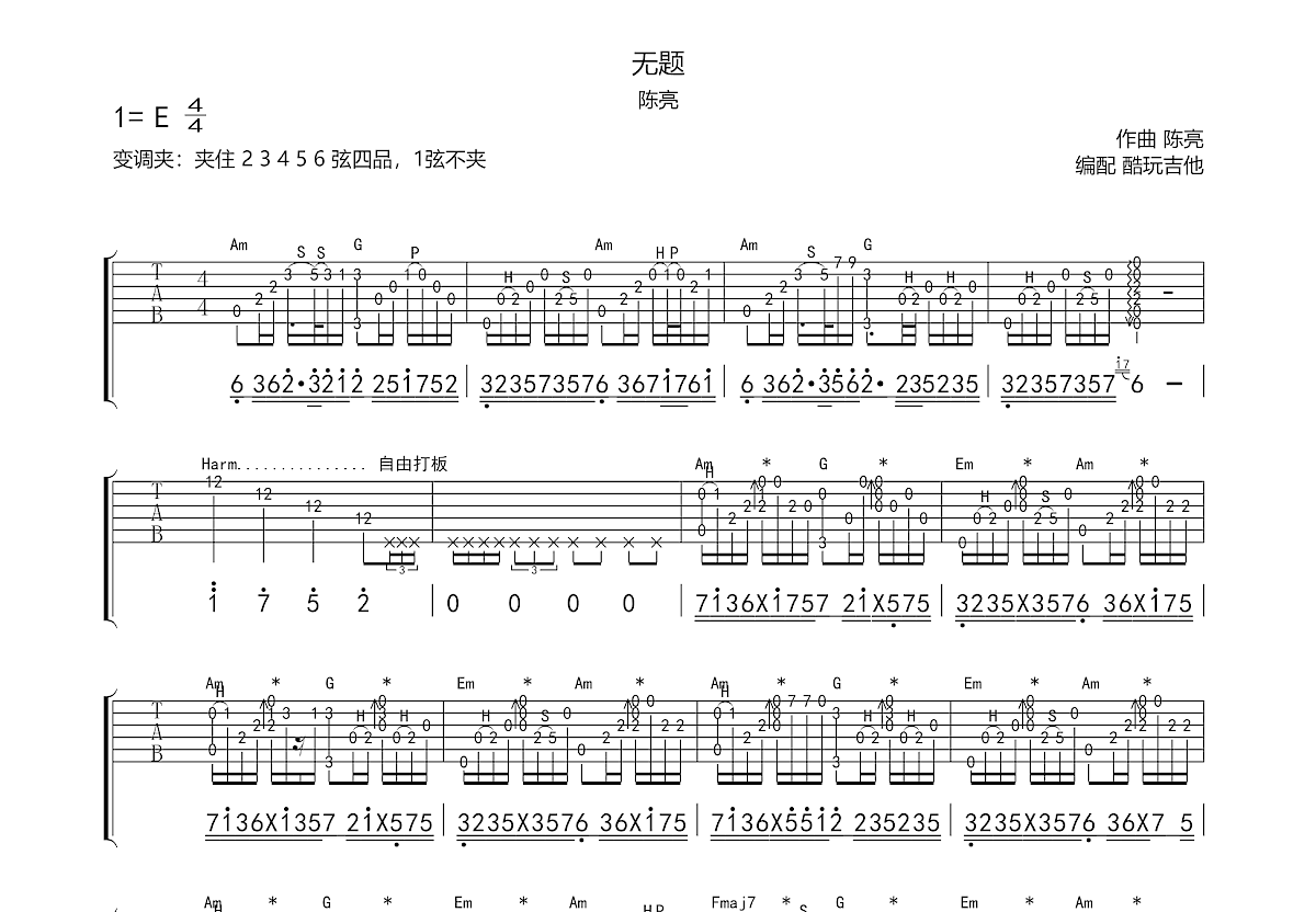 无题吉他谱预览图