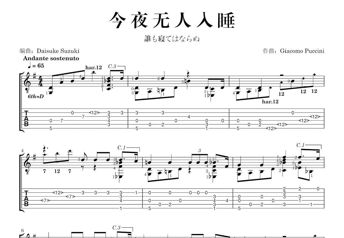 今夜无人入睡吉他谱_Giacomo Puccini_G调指弹