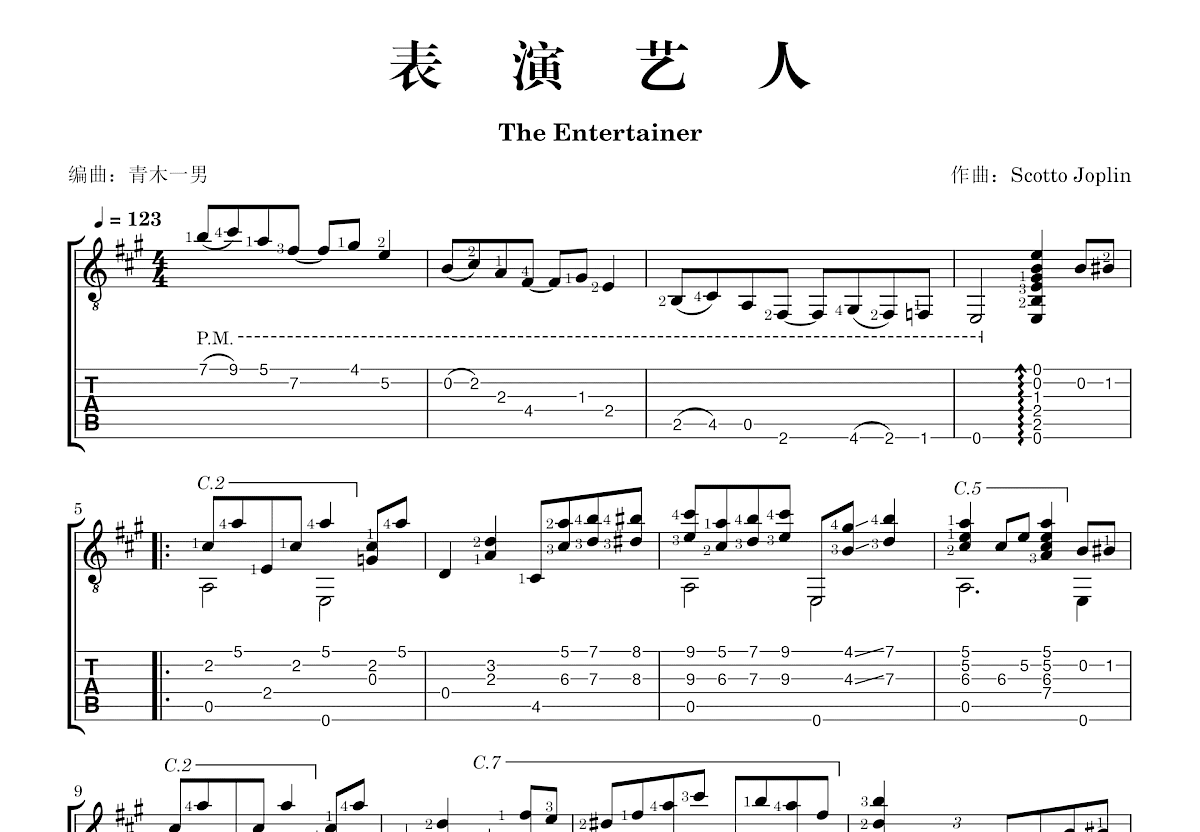 表演艺人吉他谱预览图