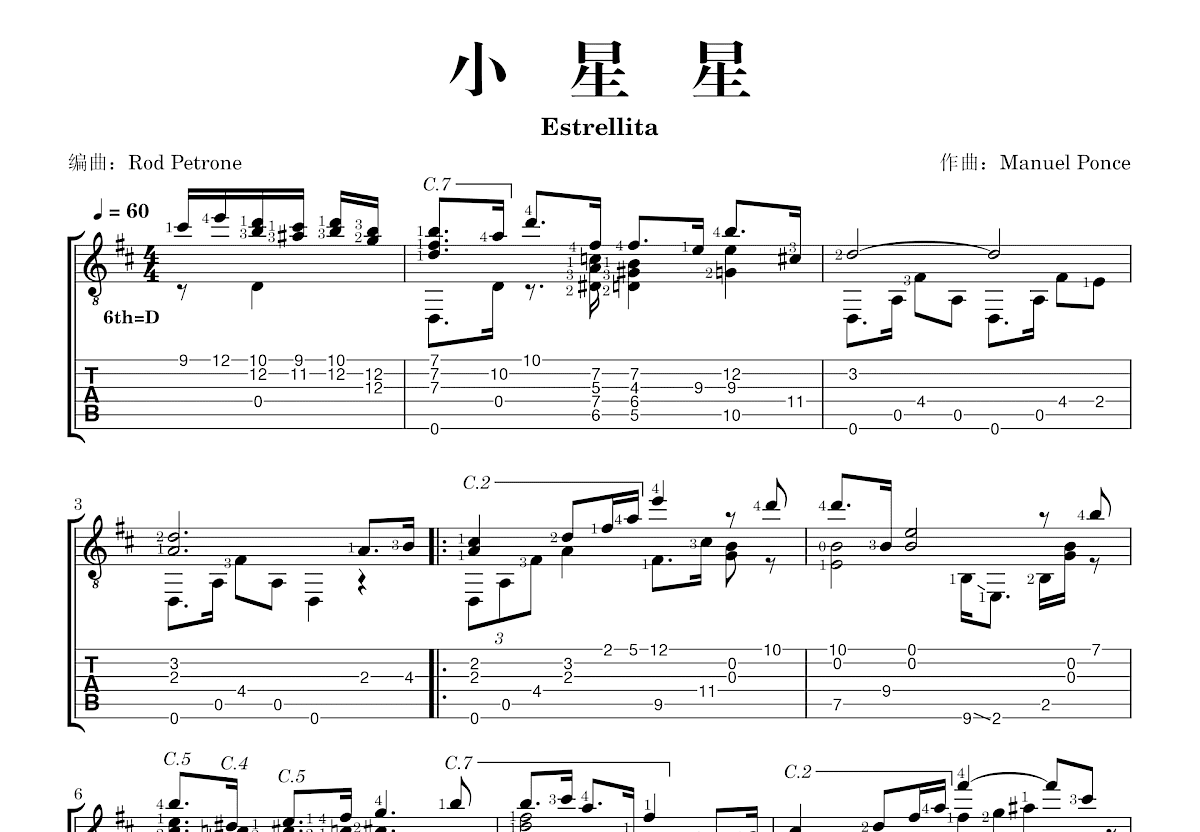 小星星吉他谱_Manuel Ponce_D调指弹