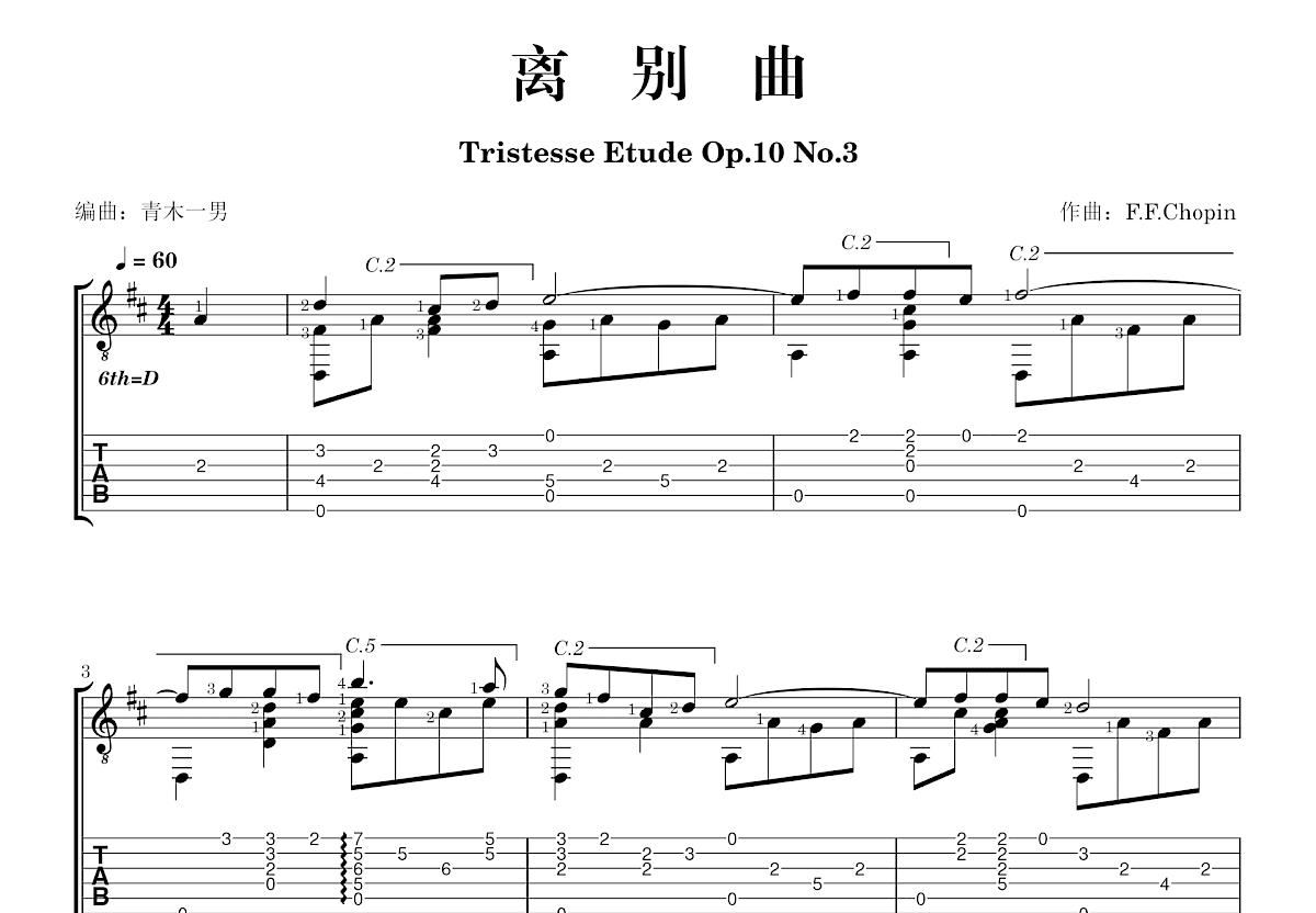 离别曲吉他谱_F.F.Chopin_D调古典