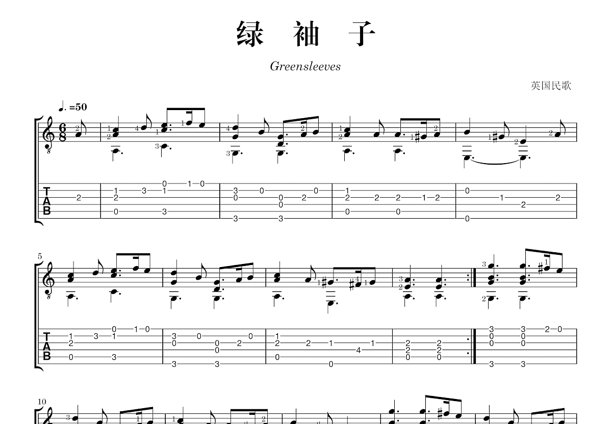 绿袖子吉他谱预览图