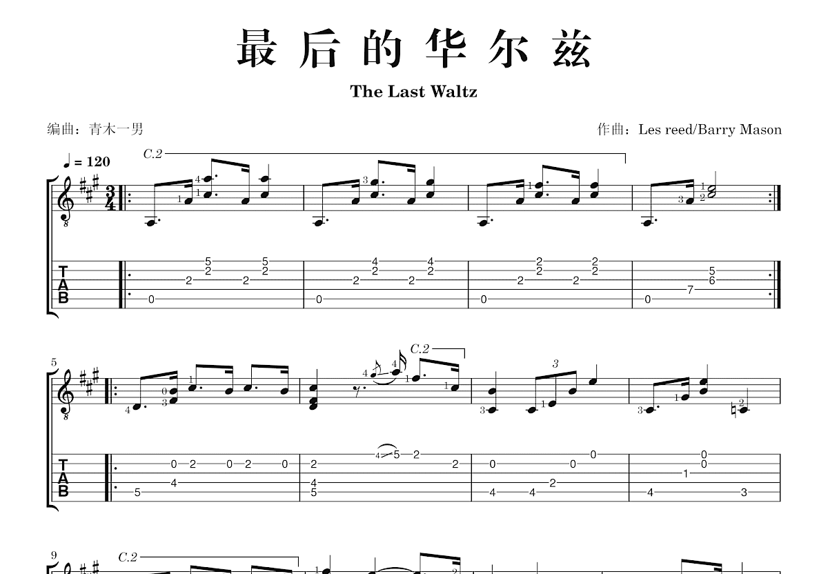 最后的华尔兹吉他谱_Les reed,Barry Mason_A调指弹