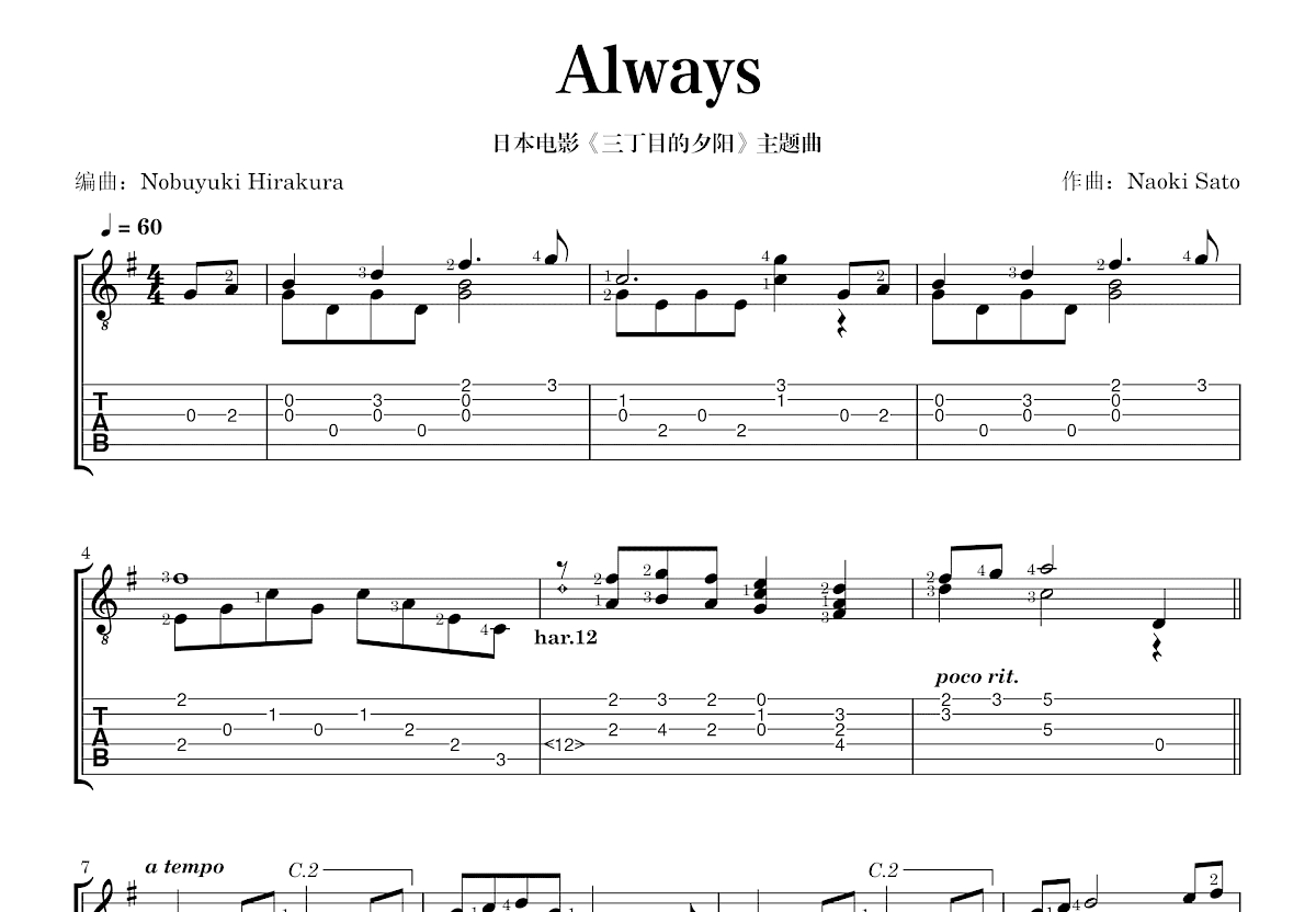 Always吉他谱_Naoki Sato_G调古典