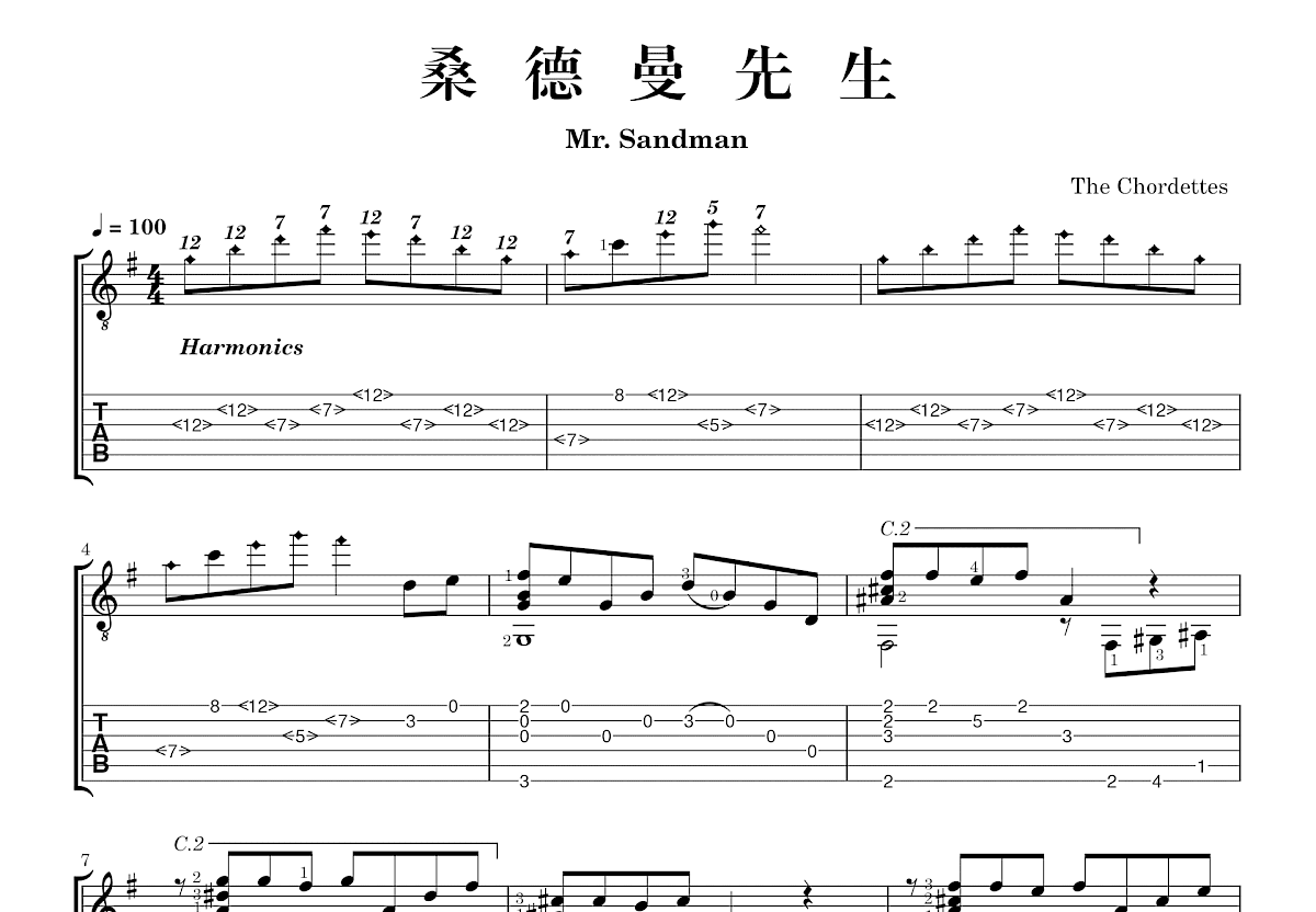 桑德曼先生吉他谱_The Chordettes_G调古典