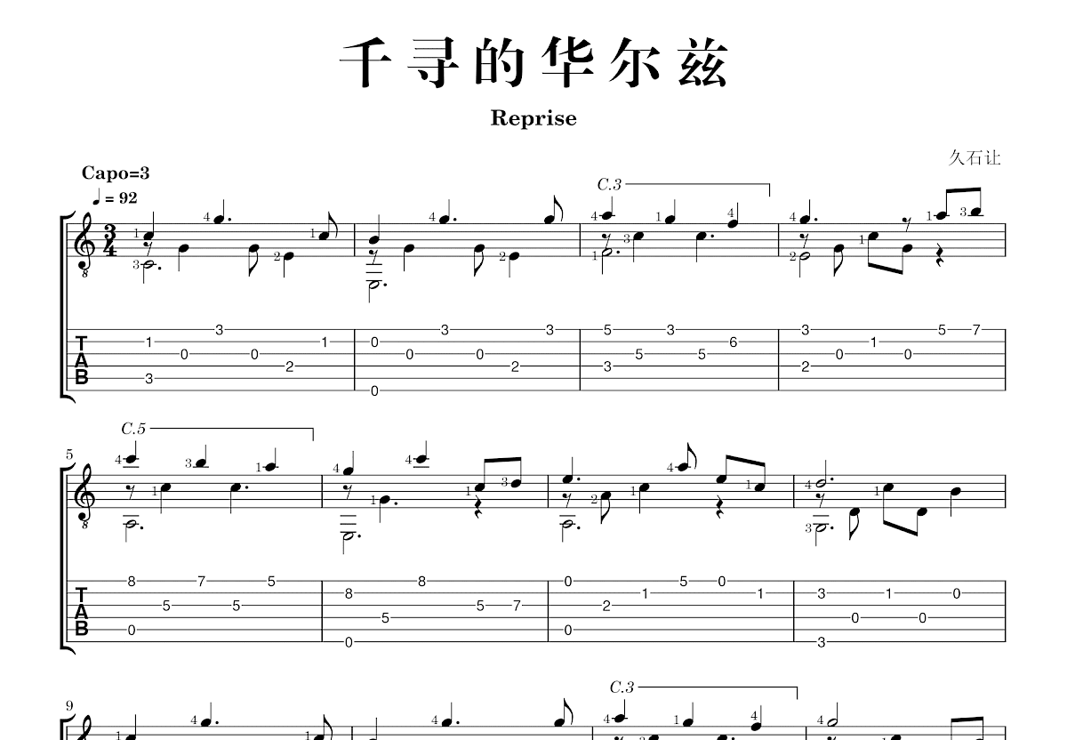 千寻的华尔兹吉他谱_久石让_C调指弹