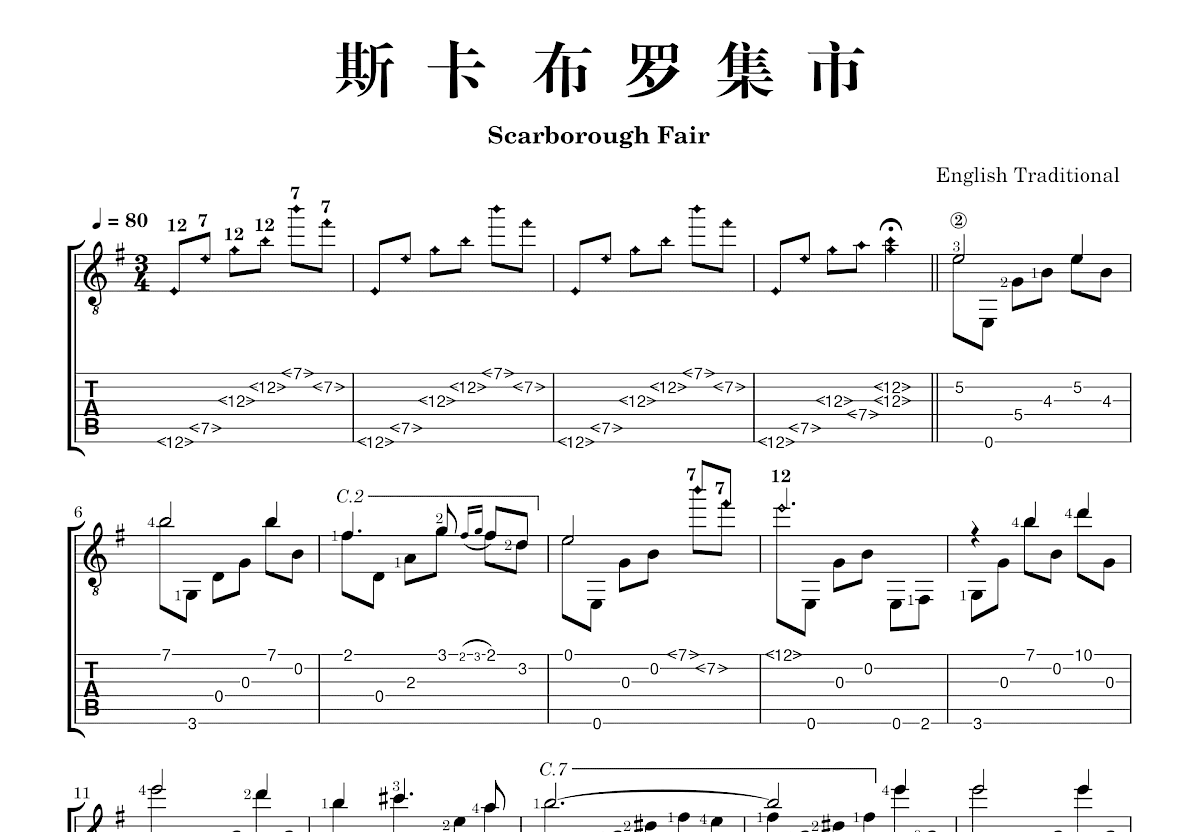 斯卡布罗集市吉他谱预览图