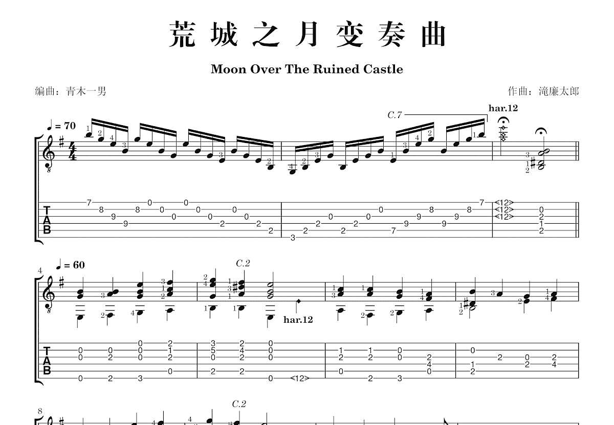 荒城之月变奏曲吉他谱_滝廉太郎_G调指弹