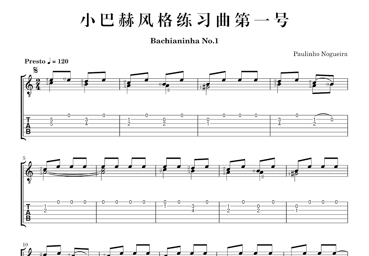 小巴赫风格练习曲吉他谱_Paulinho Nogueira_C调古典