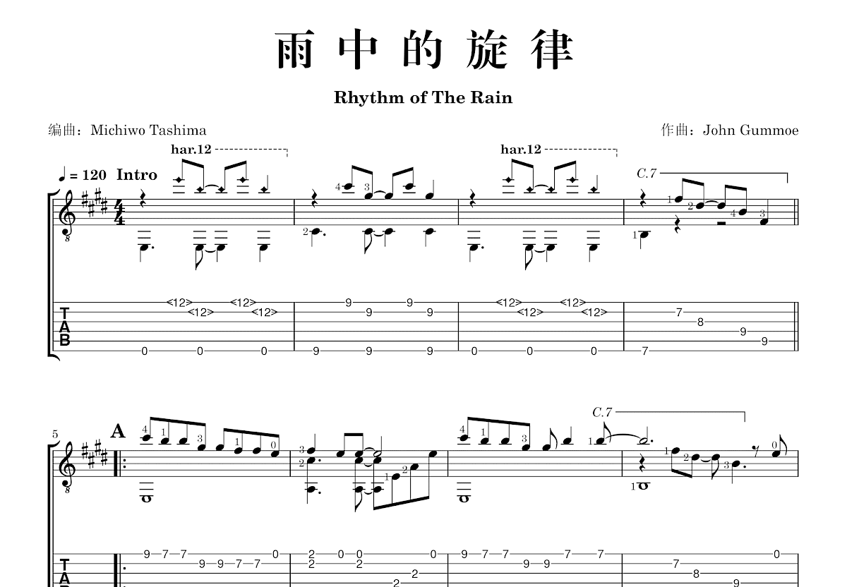 雨中的旋律吉他谱预览图