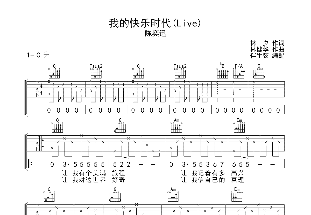 我的快乐时代(Live)吉他谱预览图