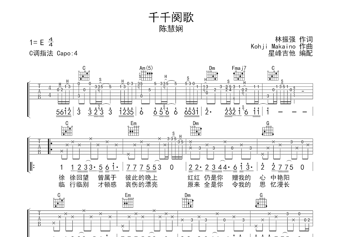 千千阕歌吉他谱预览图