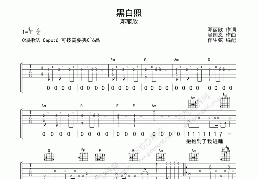 黑白照吉他谱预览图