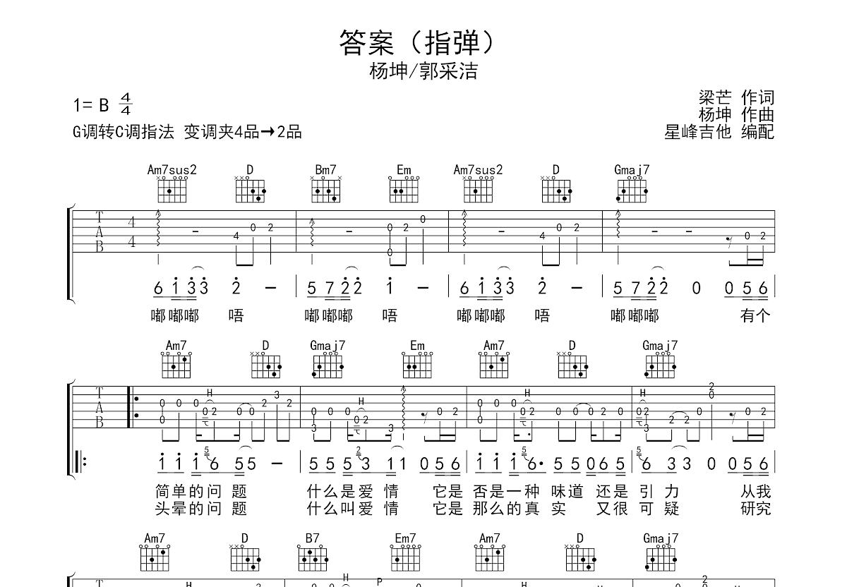 答案吉他谱预览图