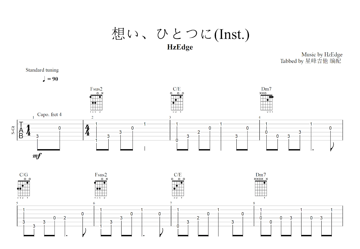 想い、ひとつに吉他谱_HzEdge_C调指弹