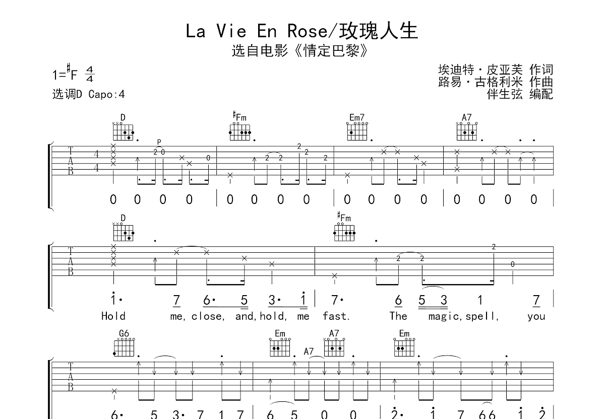 La Vie En Rose吉他谱预览图