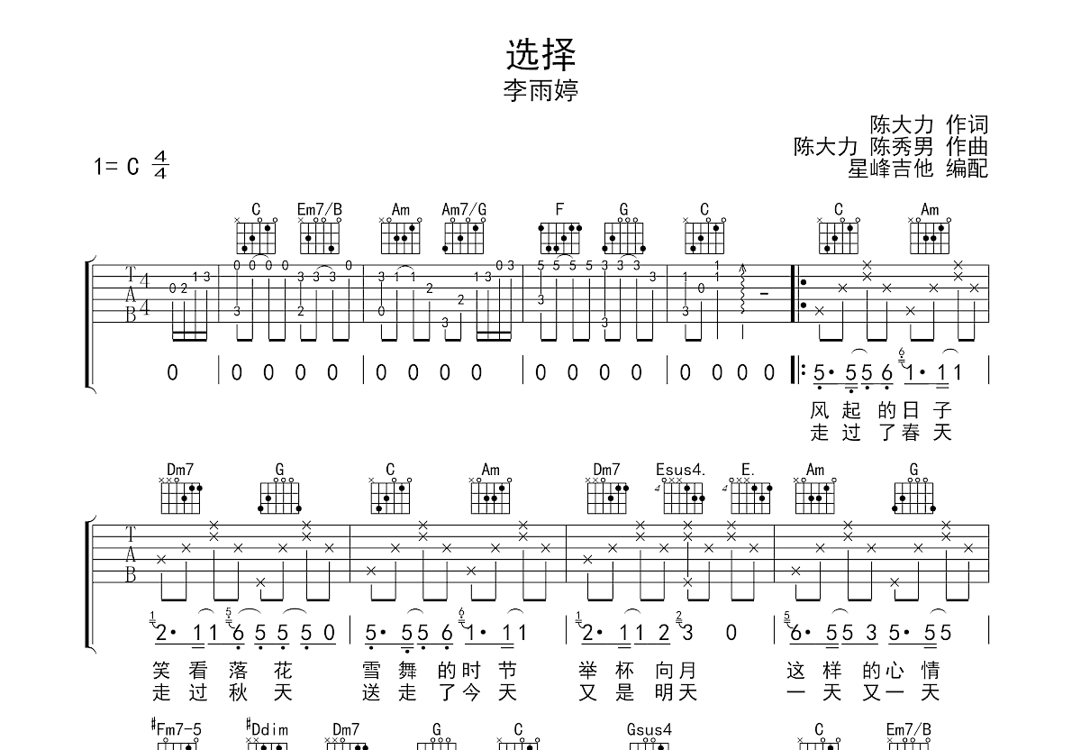选择吉他谱预览图
