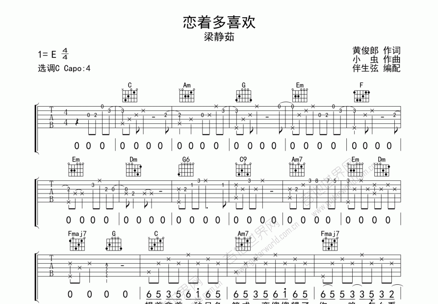 恋着多喜欢吉他谱预览图