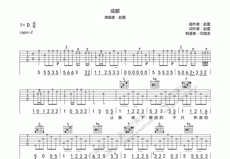 成都吉他谱预览图