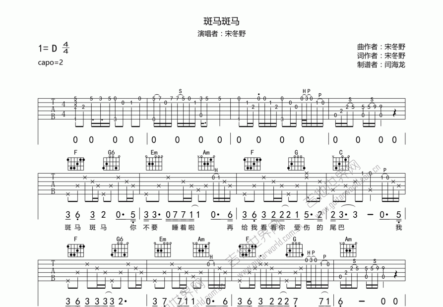 斑马斑马吉他谱预览图