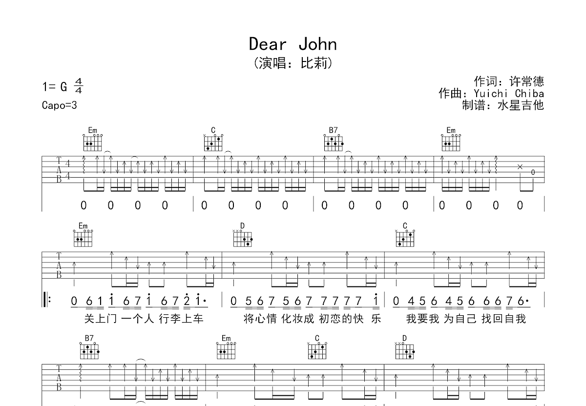 Dear John吉他谱预览图