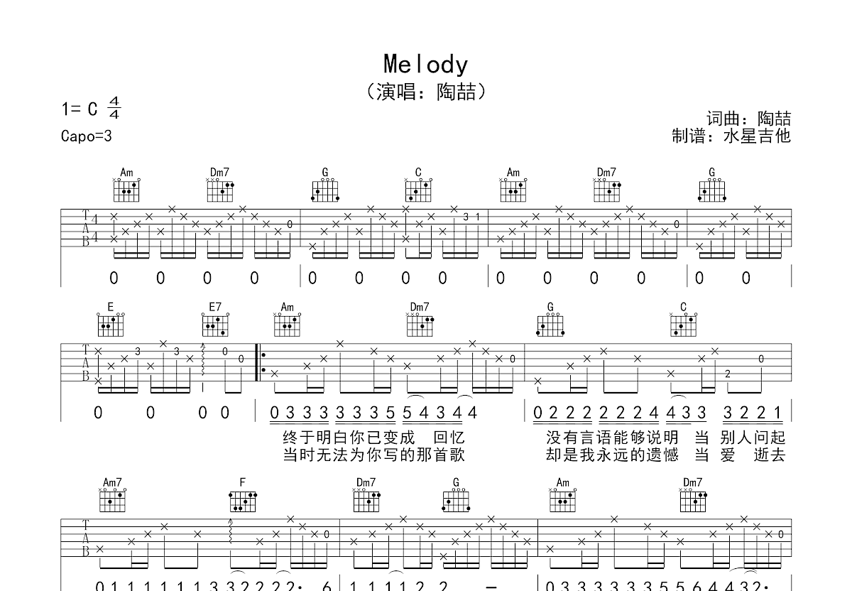 Melody吉他谱预览图