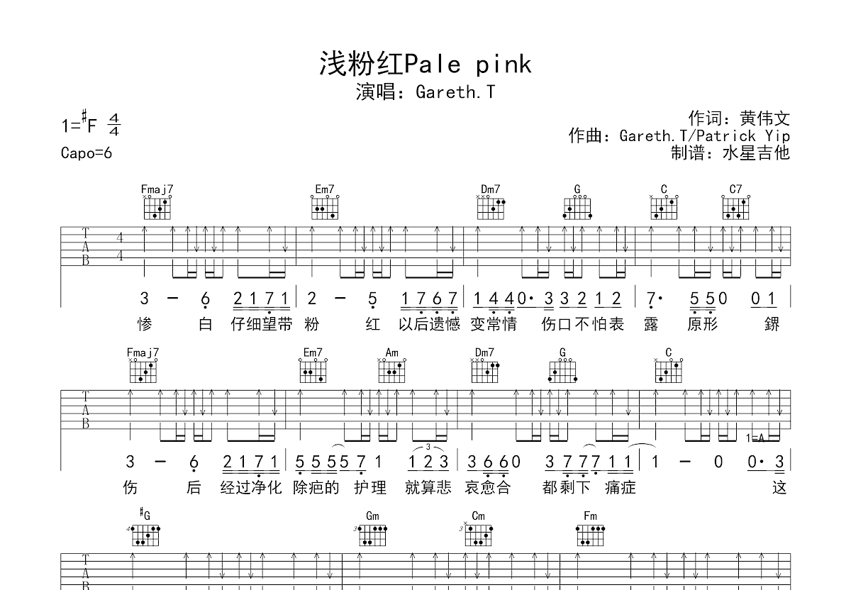浅粉红Pale pink吉他谱预览图