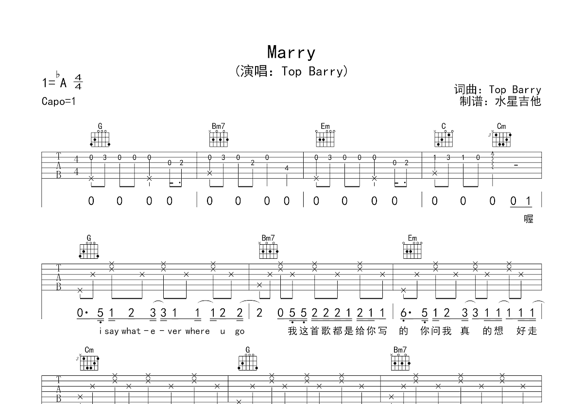 Marry吉他谱预览图