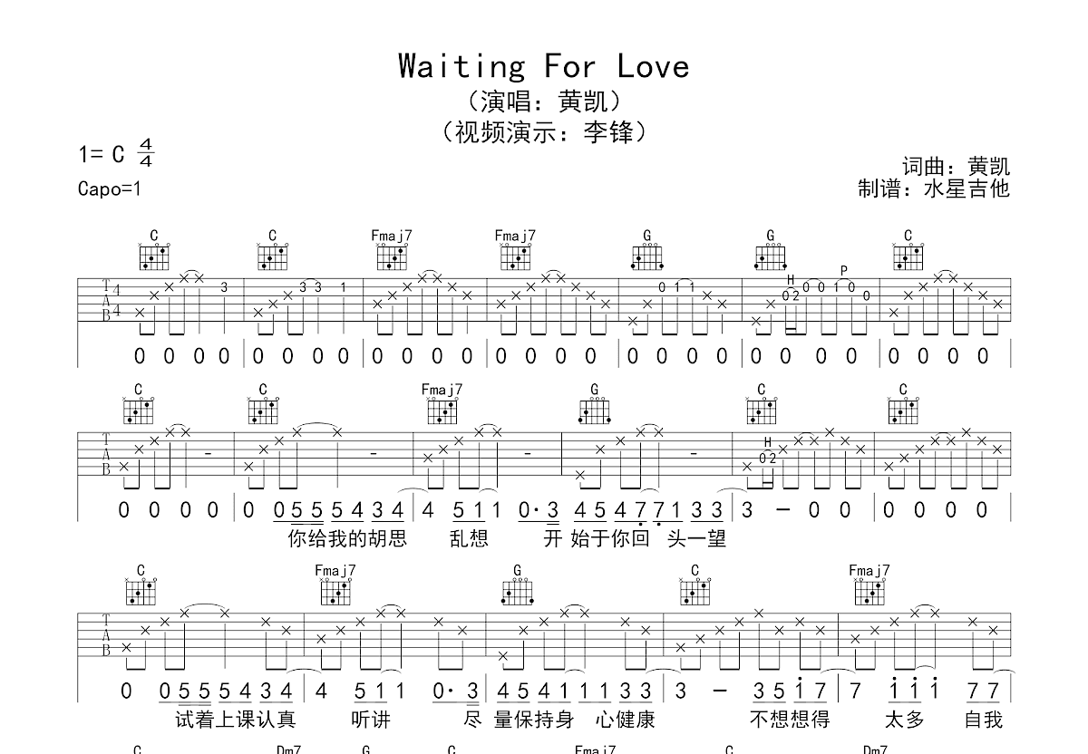 Waiting For Love吉他谱预览图