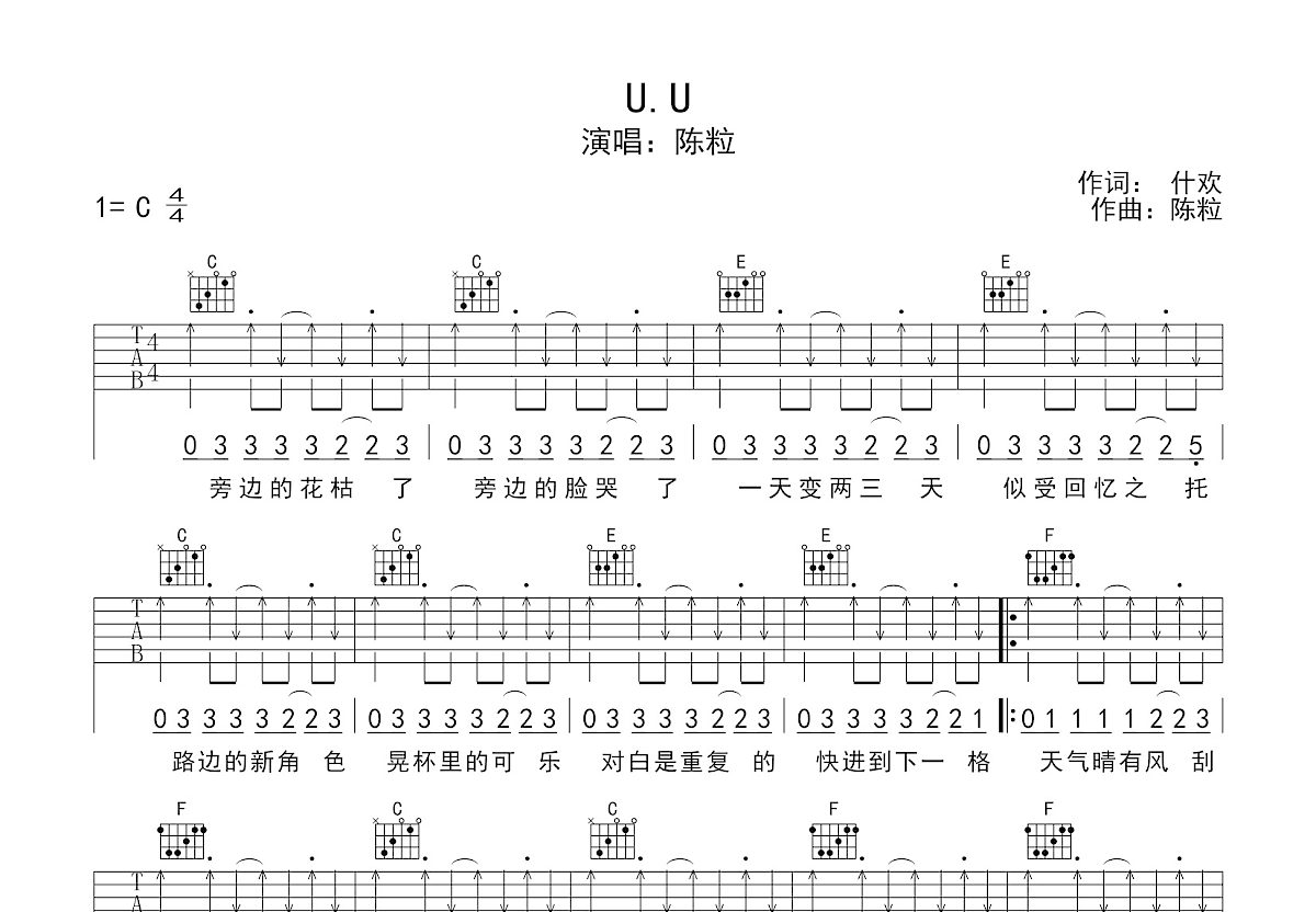 U。U吉他谱预览图