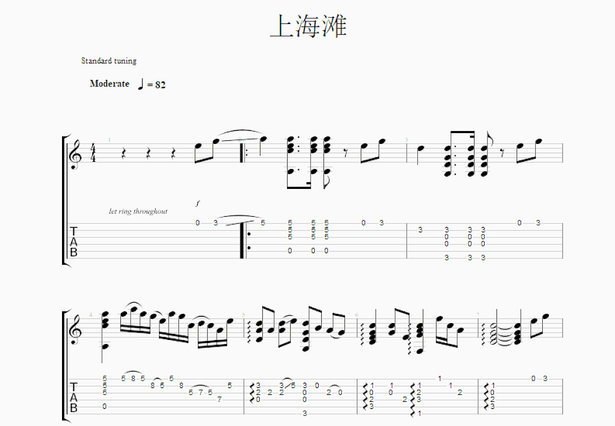 上海滩吉他谱预览图