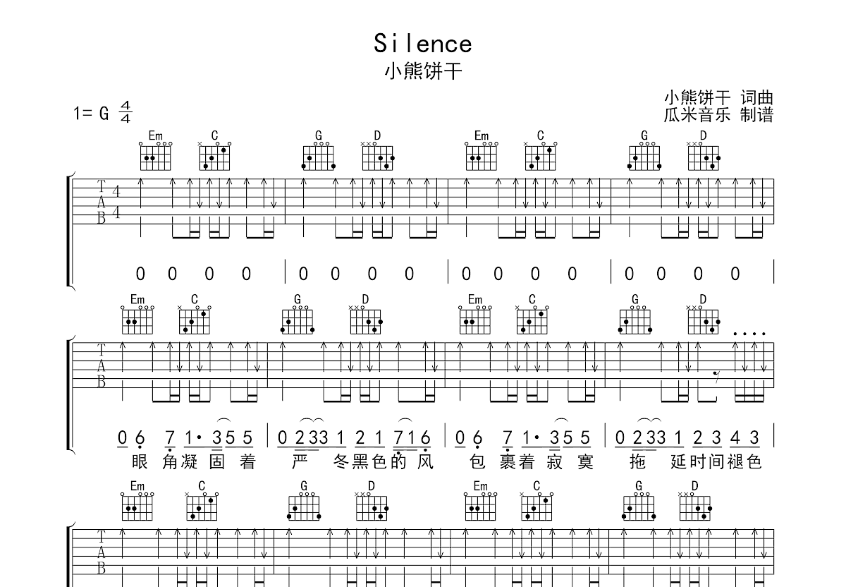 Silence吉他谱预览图