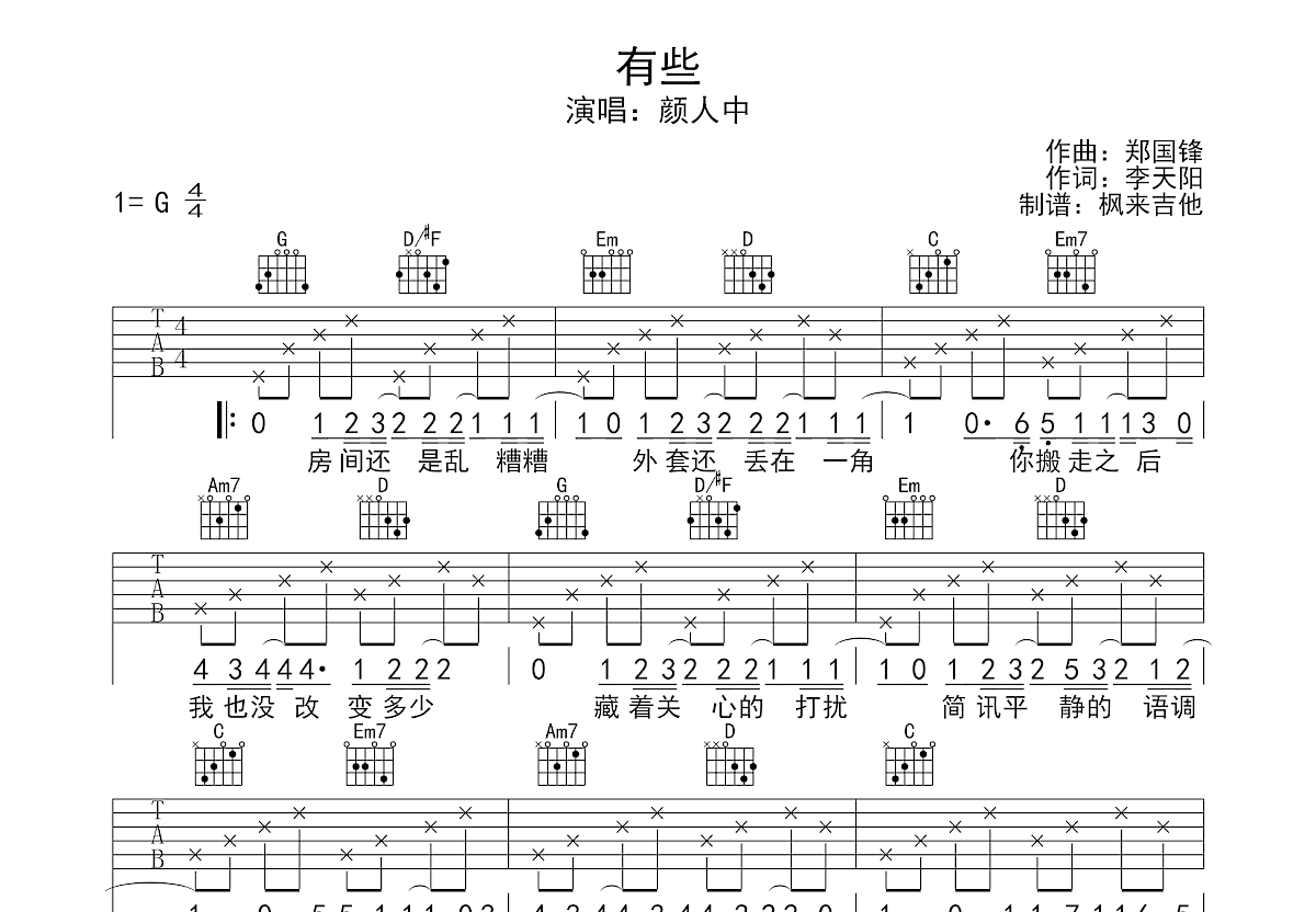 有些吉他谱预览图