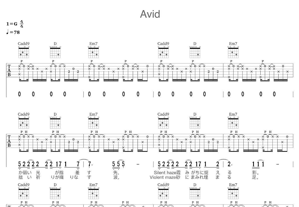 Avid吉他谱预览图