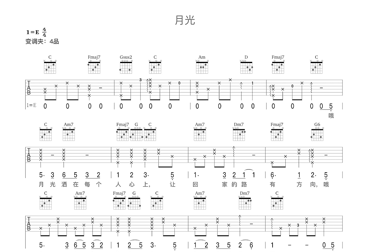 月光吉他谱预览图