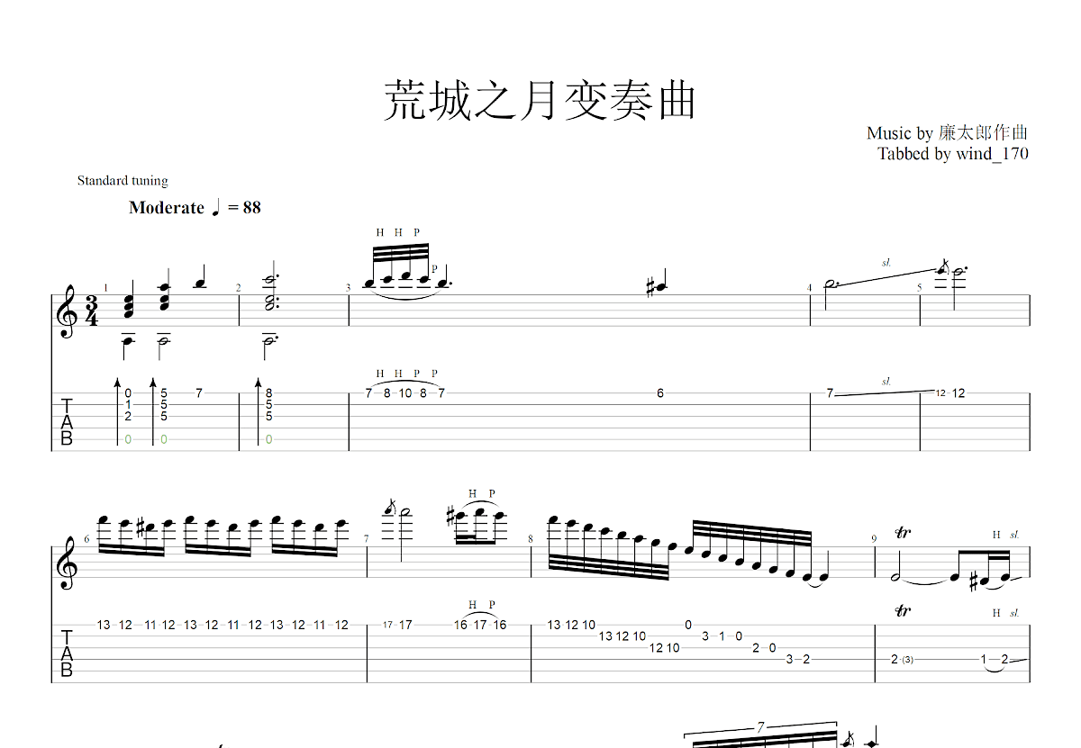 荒城之月变奏曲吉他谱预览图