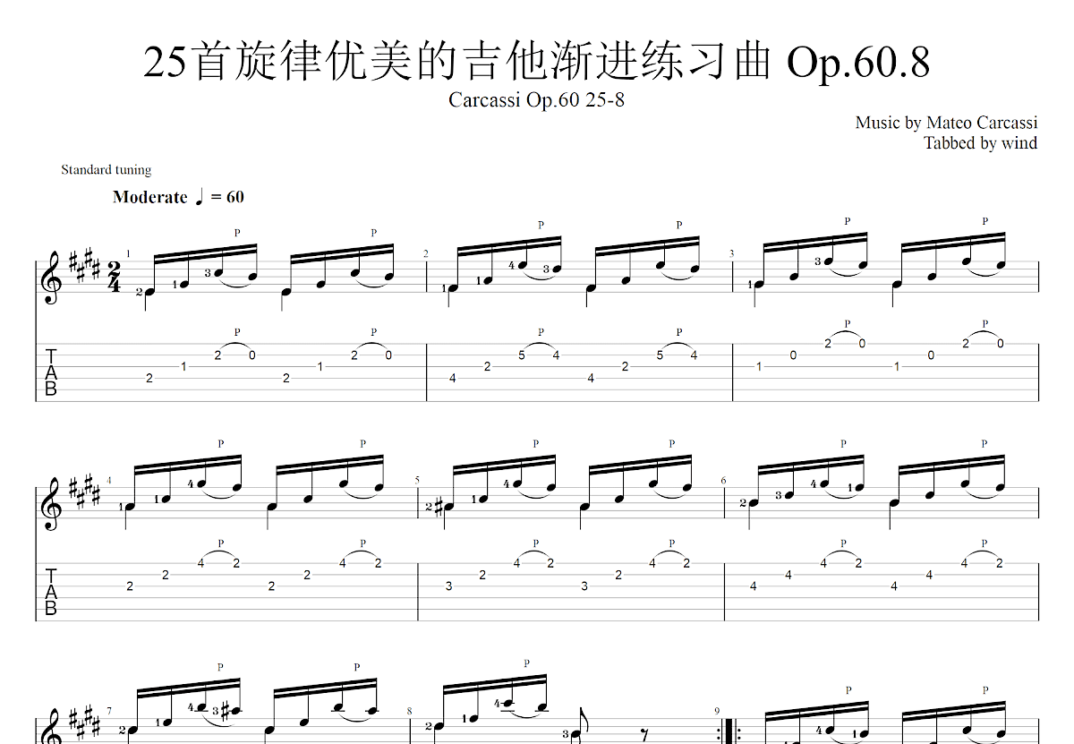 25首旋律优美的吉他渐进练习曲 Op.60.8吉他谱预览图