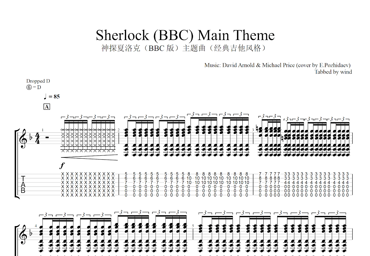 Sherlock BBC Main Theme吉他谱预览图