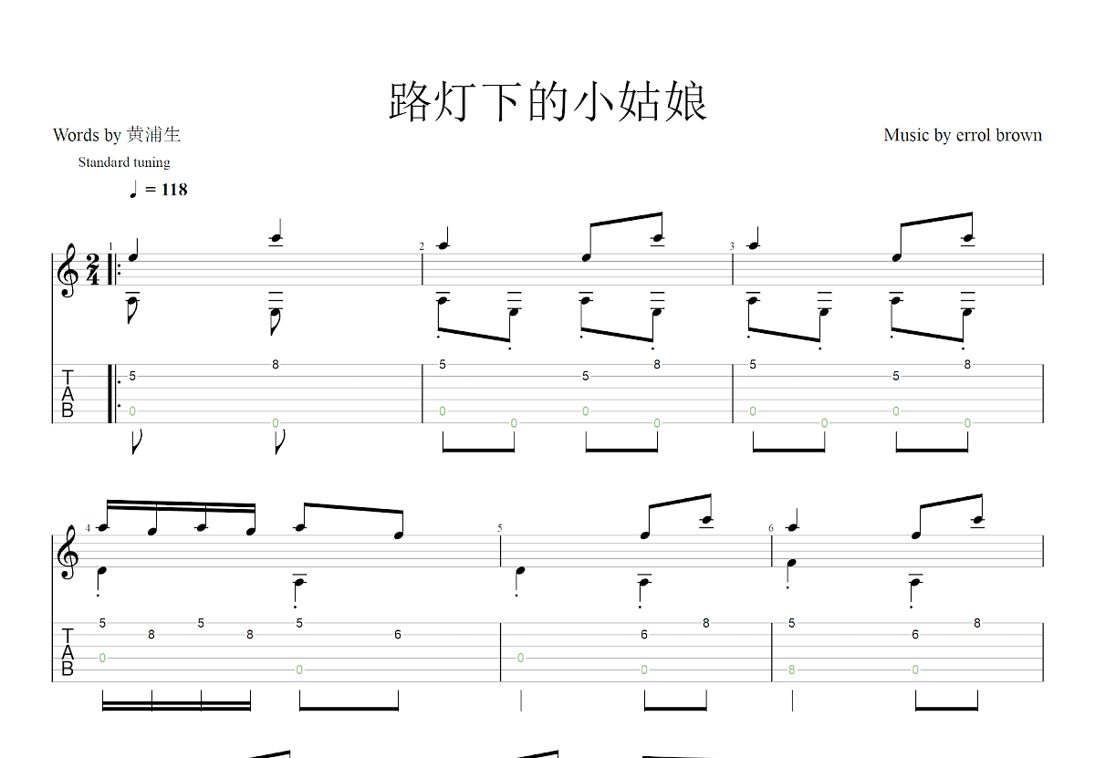 路灯下的小姑娘吉他谱_errol brown_C调古典