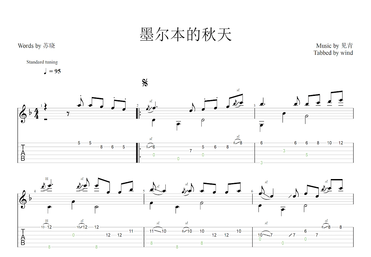 墨尔本的秋天吉他谱预览图