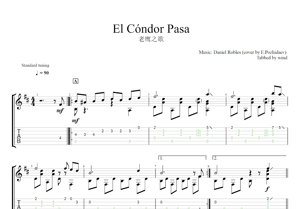 老鹰之歌吉他谱预览图