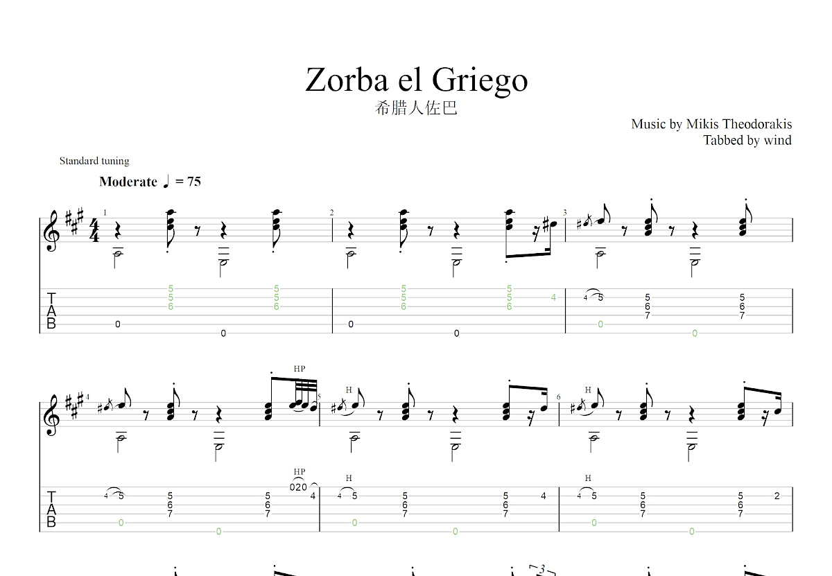希腊人佐巴吉他谱_Mikis Theodorakis_A调古典