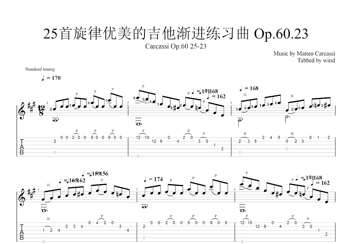25首旋律优美的吉他渐进练习曲 Op.60.23吉他谱预览图