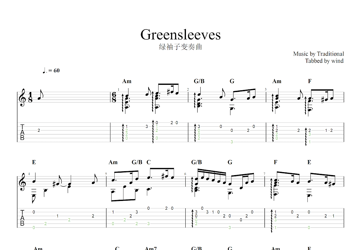 绿袖子变奏曲吉他谱预览图