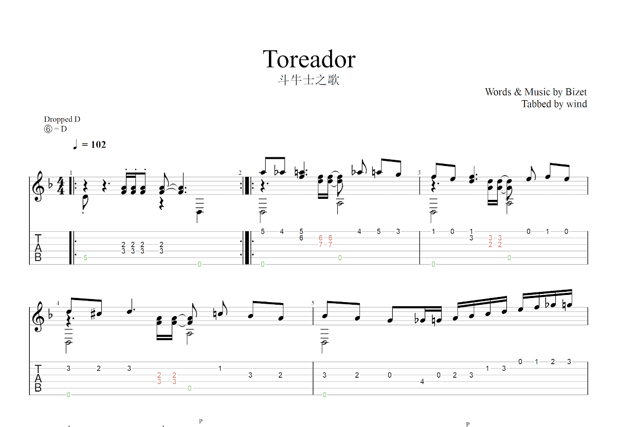 斗牛士之歌吉他谱预览图