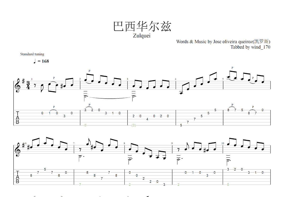 Zulquei吉他谱预览图