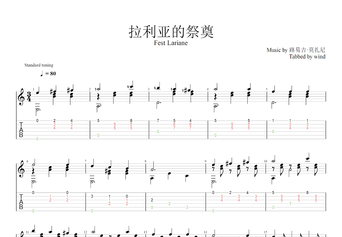 拉利亚的祭典吉他谱预览图